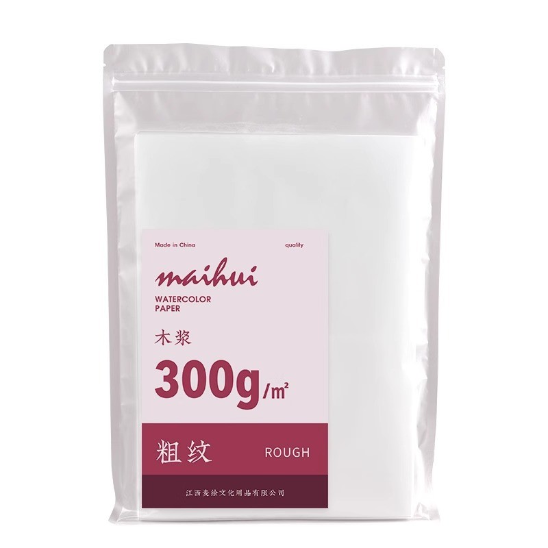 现货麦绘水彩纸300g克1t6k8k4k开细纹中粗纹加厚专业水彩画纸水彩