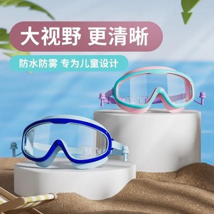 儿童泳镜男女童高清防雾防水大框护目潜水镜X 夏季