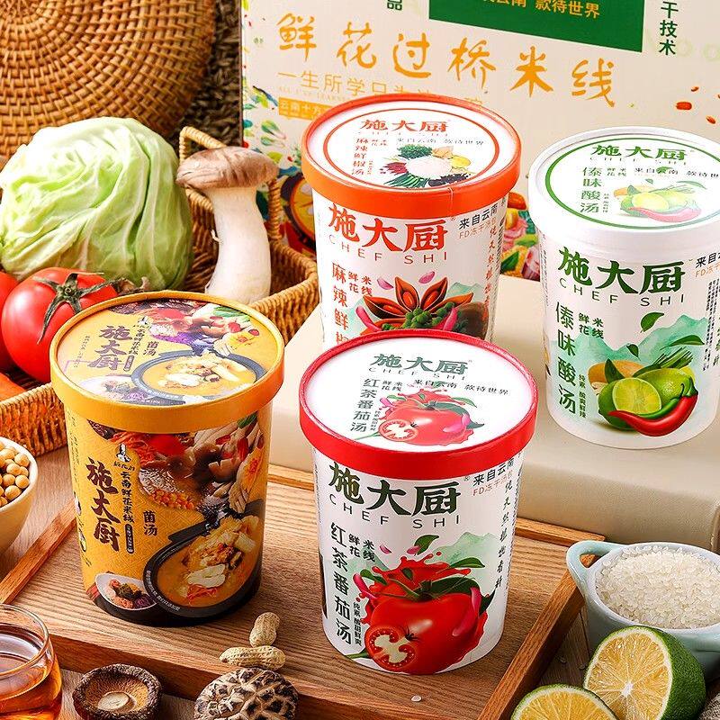 施大厨纯素米线云南鲜花菌汤番茄麻辣酸汤素食冲泡斋食