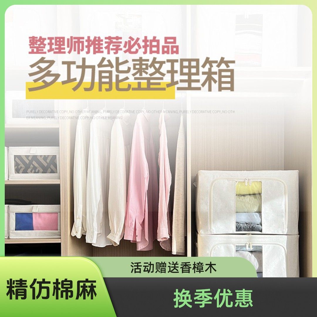 简之道棉麻收纳箱整理衣服百纳箱家用整理师实用居家大容量可折叠,收纳整理,收纳箱,淘宝优惠券,粉丝福利购,淘宝优惠卷