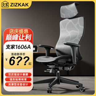支家1606A 椅子办公室可升降电脑椅懒人办公椅舒适护腰人体工程椅