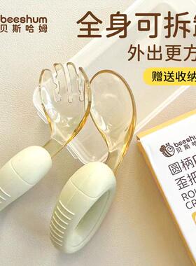 Beeshum贝斯哈姆勺子婴幼儿宝宝辅食学吃饭学习ppsu宝宝叉勺