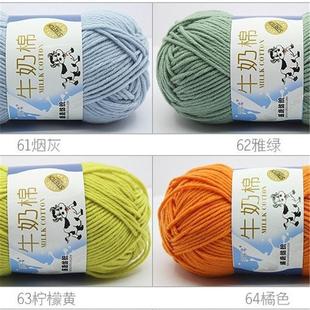 50 Grams/Ball Crochet Cotton yarn For knitting Bargain Cott1