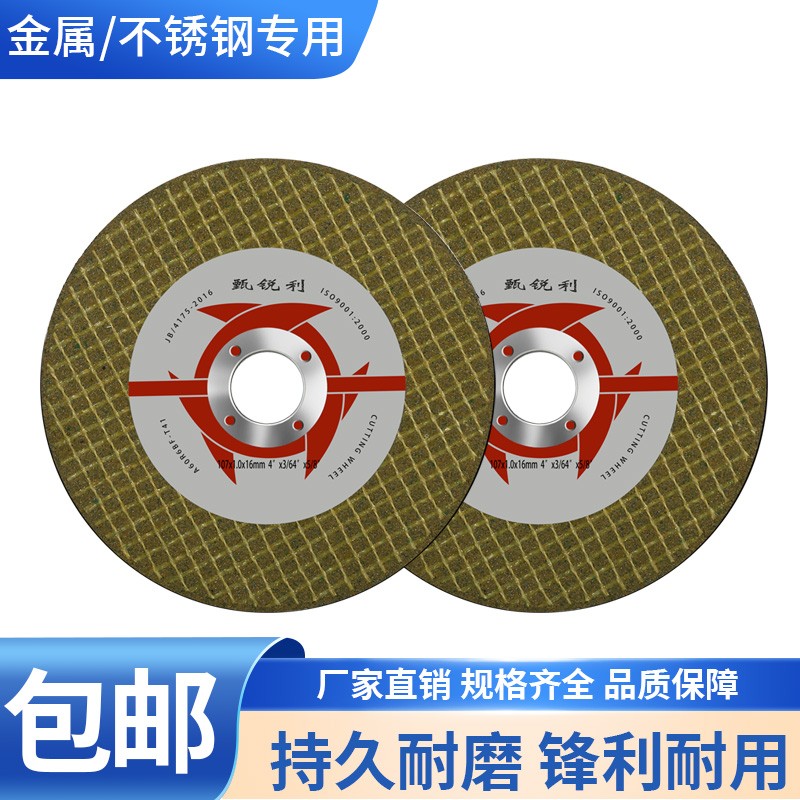 100角磨机适用树脂切割片实心加厚功能耐磨快速打磨黄色工业级片