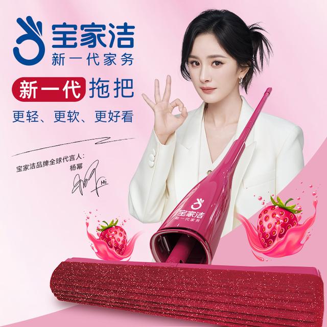 町家怡专属 宝家洁草莓香欧科棉拖把家用干湿两用吸水猫毛头发 宝
