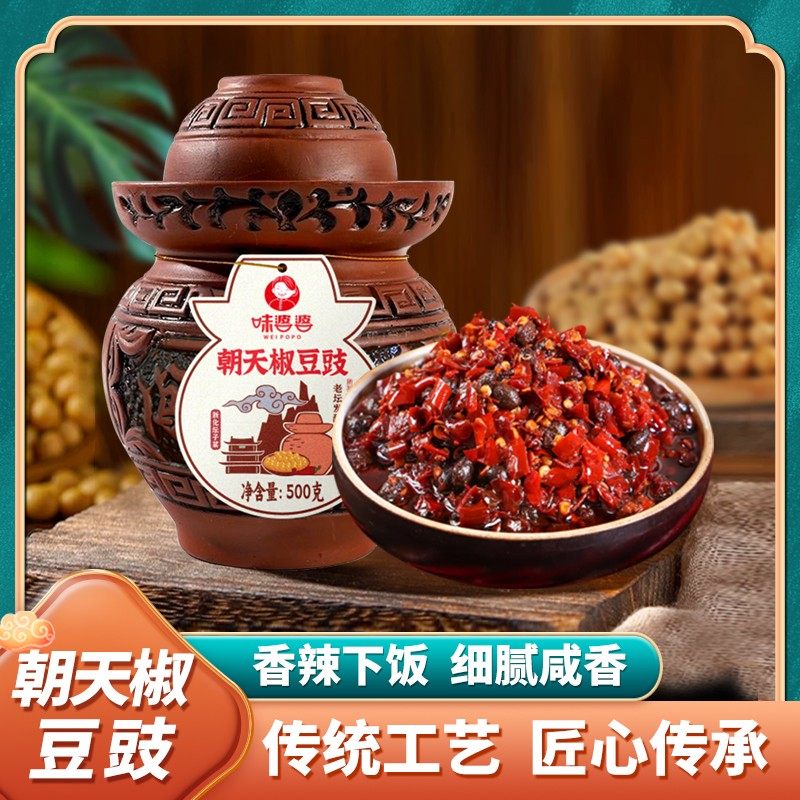 湖南香辣野山椒豆豉238g 传统美食特产 朝天椒豆豉下饭酱