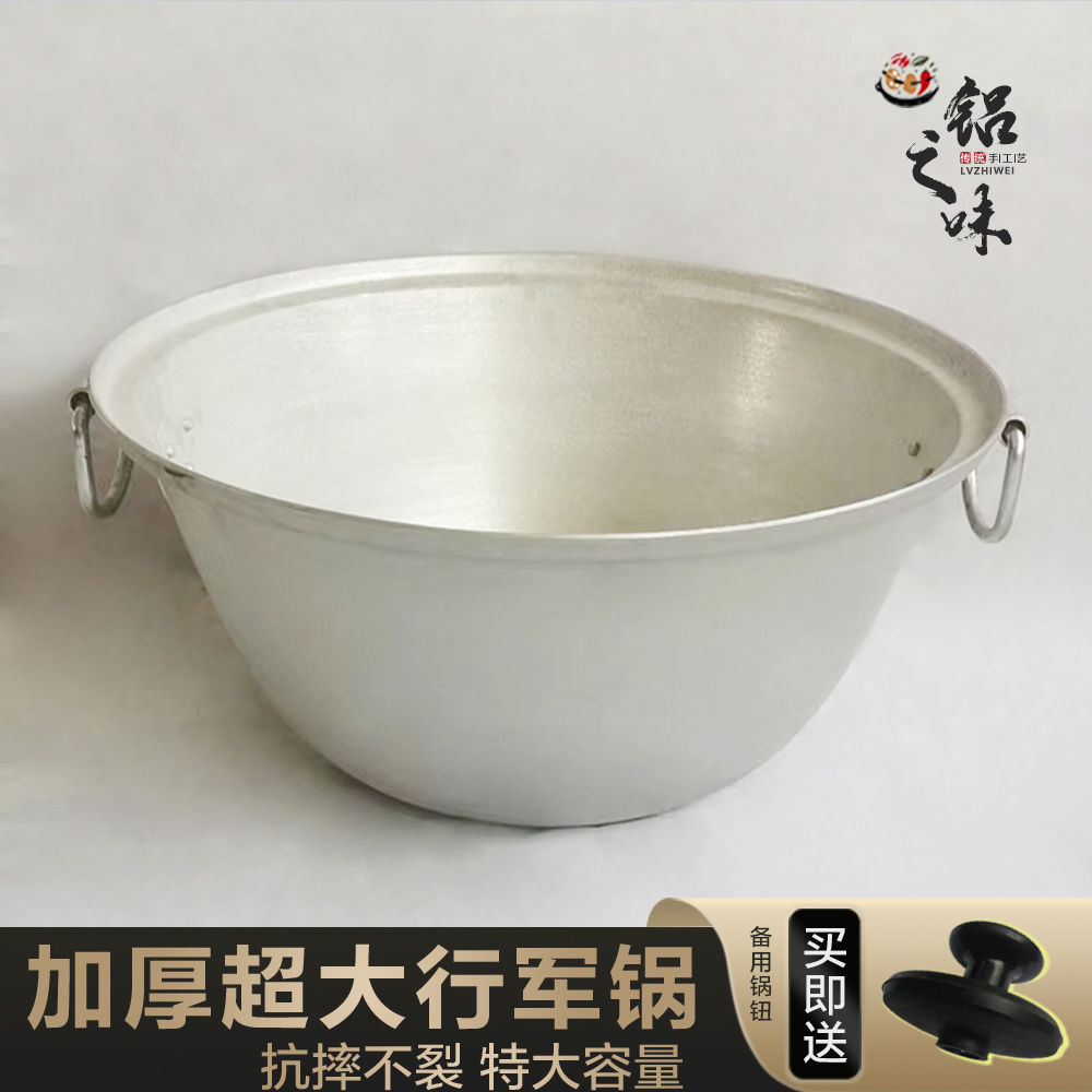加厚行军锅大铝锅商用大号胡辣汤锅铸铝锅饭店超大容量牛羊肉汤锅