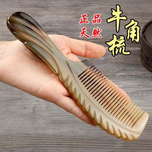 男女士通用长发头部刮痧按摩头部经络家用防静电 牛角梳子天然正品