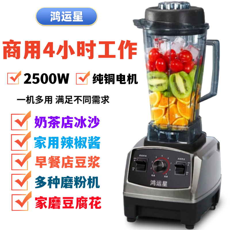 大功率破壁机商用冰沙机早餐磨豆浆机家用干湿两用搅拌料理榨汁机