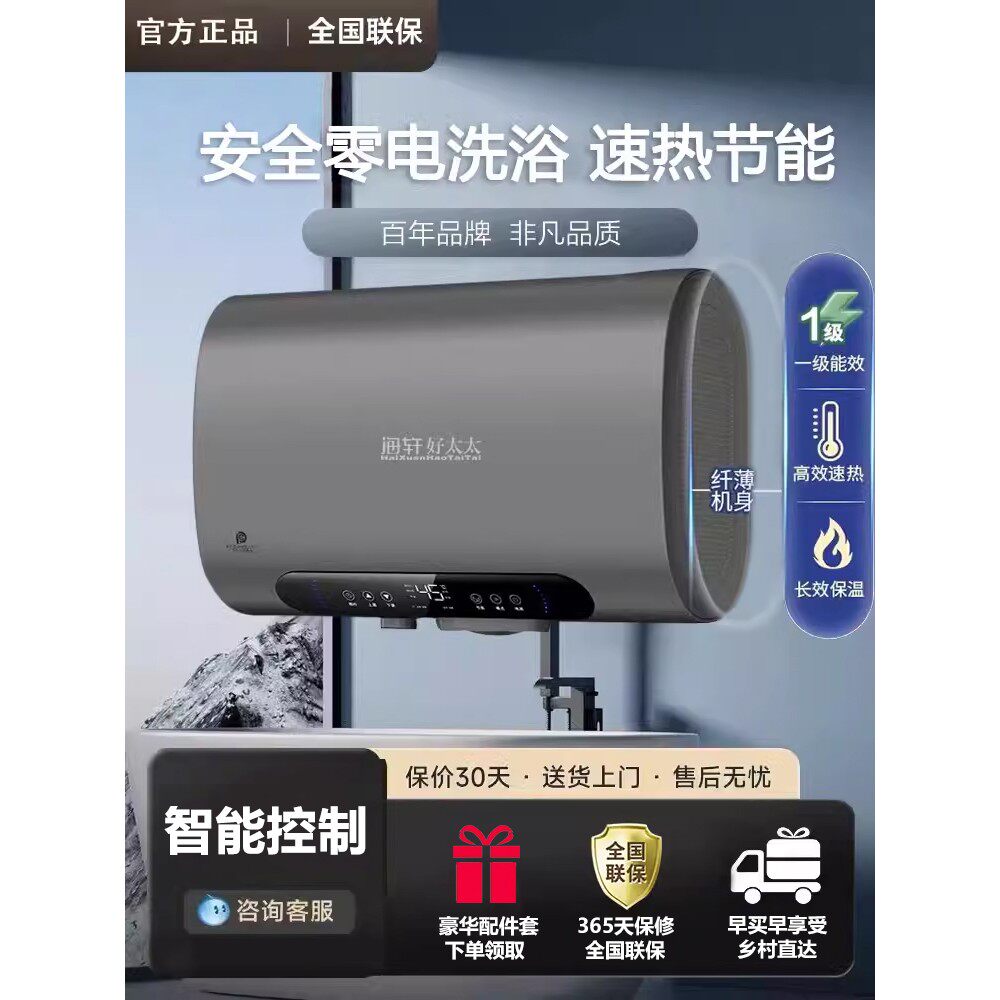 好太太电热水器一级能效家用储水式卫生间扁桶40L50L6080升