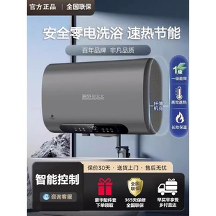 好太太电热水器一级能效家用储水式 卫生间扁桶40L50L6080升