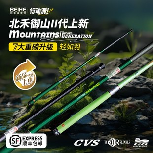 北禾御山二代升級(jí)短節(jié)溪流竿61cm便攜設(shè)計(jì)超輕量溪流釣專用手竿
