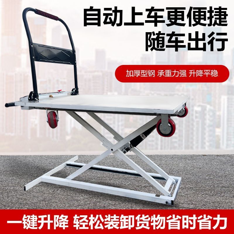 新款喜目雷克雷克车电动液压随车升降手推车平板车搬运升降台剪刀