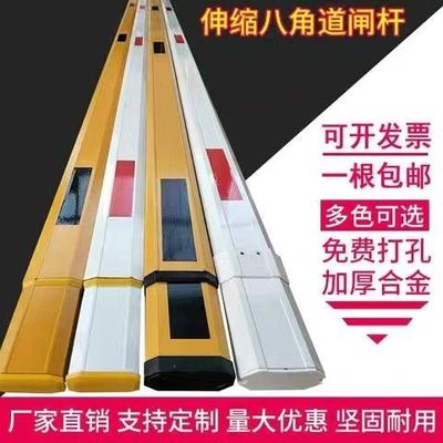 道闸伸缩杆小区挡车杆起落杆拦车杆停车场道闸杆铝合金八角杆直杆
