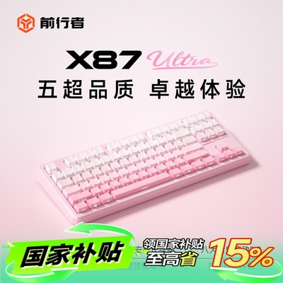 前行者X87机械键盘无线蓝牙三模键盘电竞游戏台式笔记本办公专用