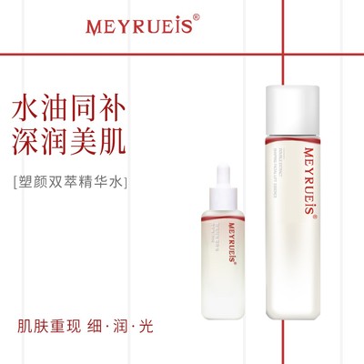 MEYRUEiS塑颜双萃精华水保湿紧致透亮净澈抗皱紧致水小华坨刘老思