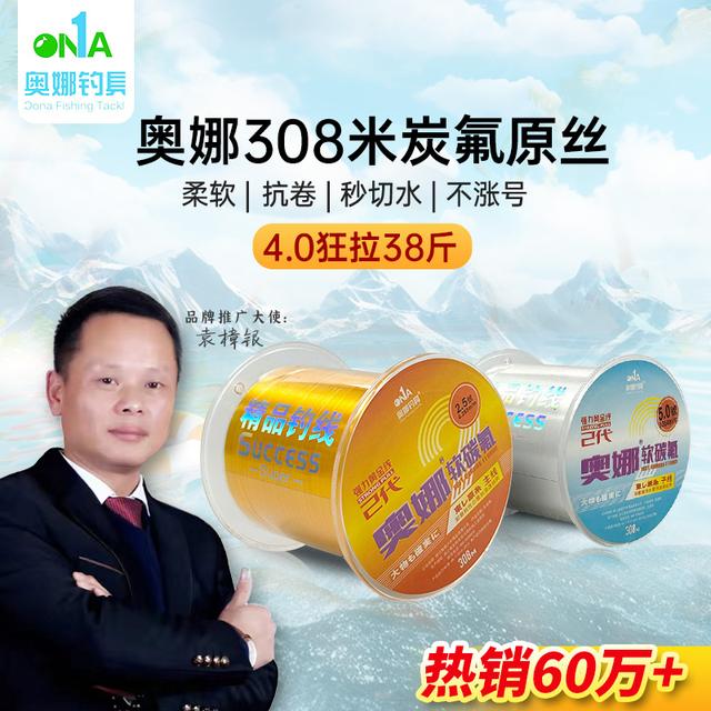奥娜软碳氟线308米加强拉力柔软抗卷曲pe进口鱼线子线尼龙线主线