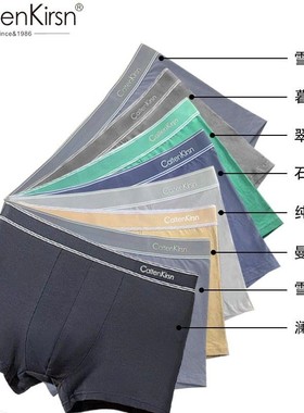CaltenKirsn2025新款自由边际透气抑菌高弹男士内裤柔软舒适亲肤