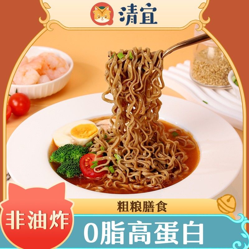清宜荞麦方便面非油炸面饼速食冲泡代餐拌面免煮主食60g泡面粗粮