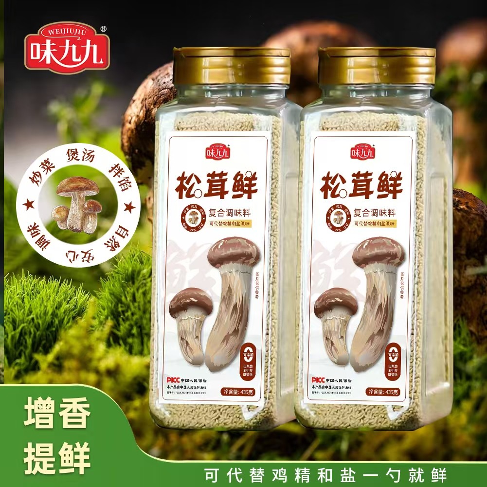 2大瓶味九九松茸鲜调料代替鸡精炒菜煲汤提鲜428g/瓶