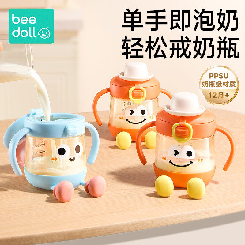 【配件】蓓兜翻盖儿童牛奶杯1-2-3岁以上大龄宝宝PPSU直饮吸管水