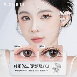 【素颜睫柔丝黑2.0】悦瞳软磁磁吸假睫毛自然仿生零胶卷翘单簇