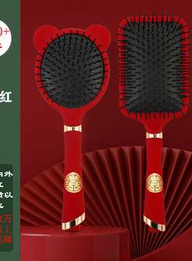 梳子结婚陪嫁一对高颜值婚庆用品大红色聚宝气囊按摩梳顺发新娘天