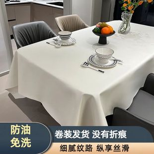 油布桌布防水防油茶几防烫ins纯色台布免洗高级奶油白餐