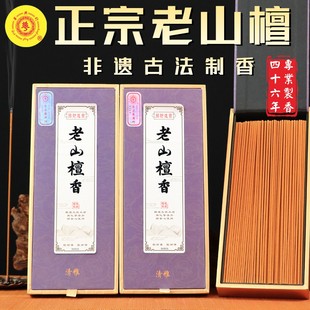 华兴行功课线香纯天然鹅梨降真香帐中家用正宗高级熏香持久