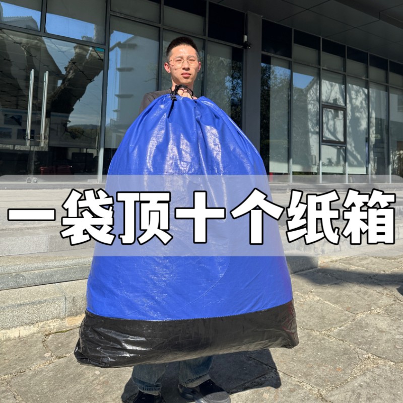 搬家打包收纳加厚防水抽绳收纳袋棉被束口袋防潮包超大容量快递袋