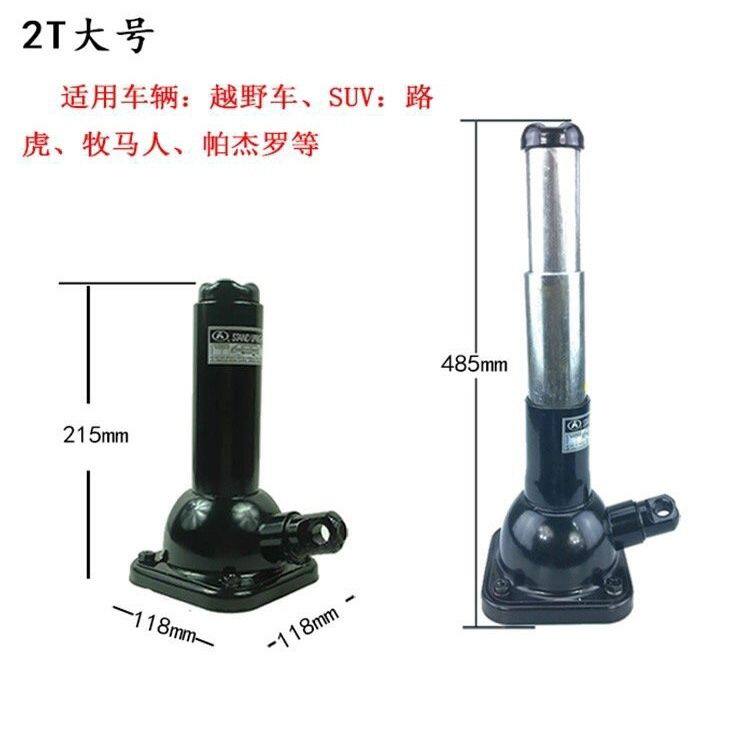 千斤顶越野车专用千斤顶螺旋机械式塔式手摇齿轮加长横向倒立使用