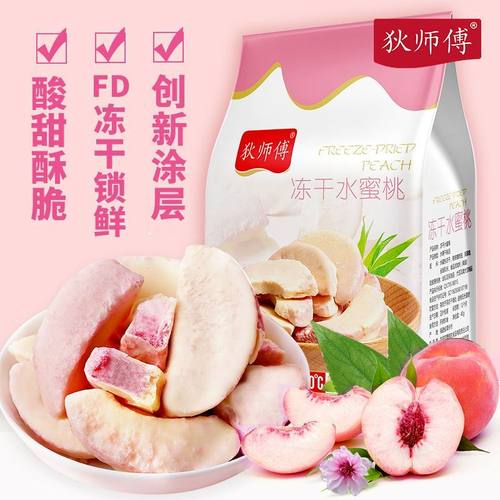 网红冻干草莓健康休闲零食草莓脆芒果菠萝蜜水蜜桃榴莲水果干