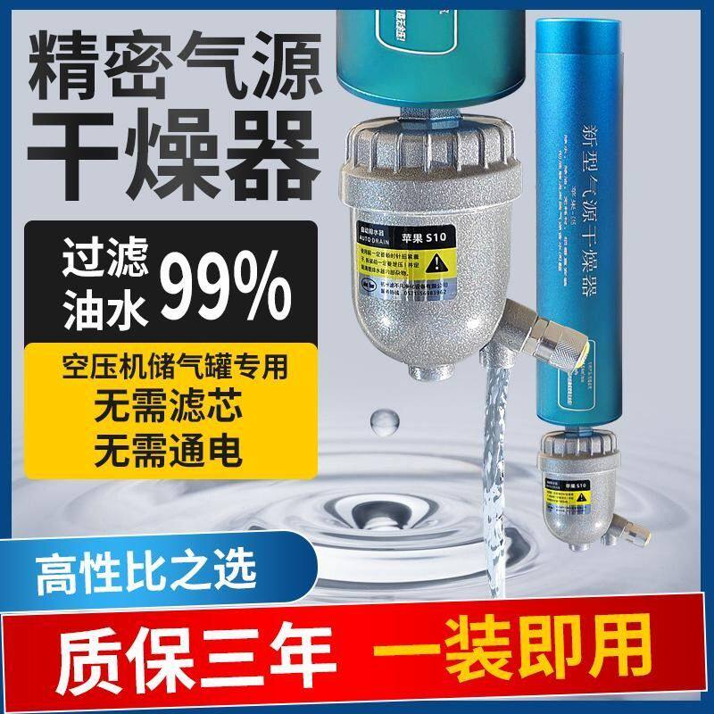 空压机压缩空气精密气源干燥油水过滤器气泵除水除油无滤芯分离器