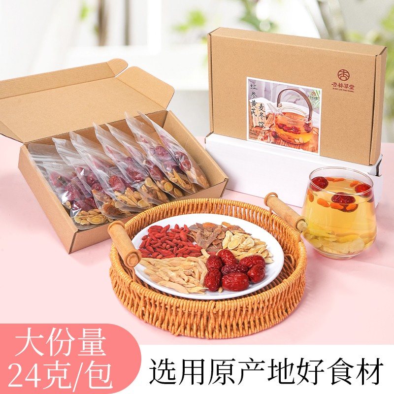 杏林草堂红参黄芪麦冬饮红枣枸杞养生茶包苹果黄芪水适合女生喝的