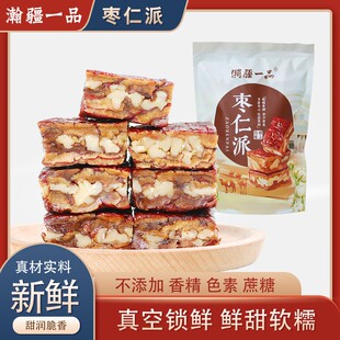 瀚疆一品一斤枣仁派枣夹核桃枣糕解馋独立包装代餐小零食250g*2袋