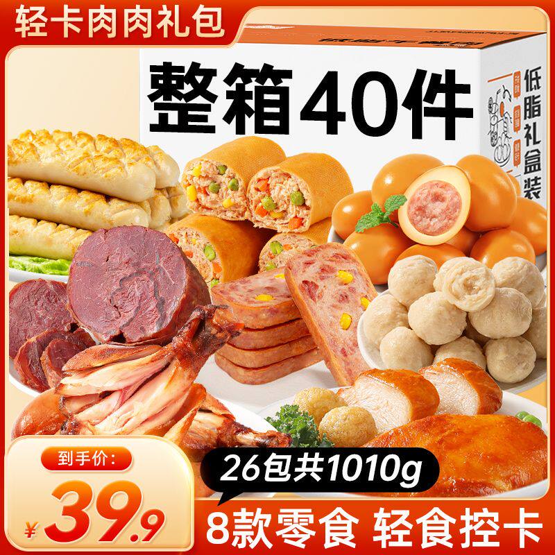 酸掌柜低脂零食大礼包190g鸡胸肉丸肠饼腿牛肉类减期代餐即食整箱