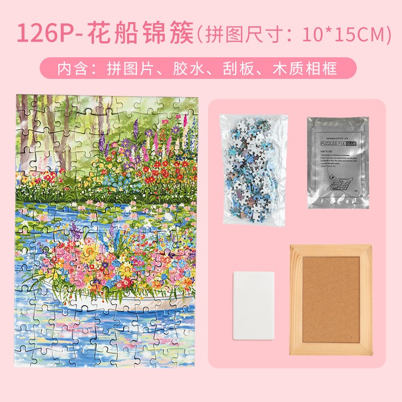 猫的天空之城126片装饰拼图带画框 装饰 桌面摆件 拼图解压