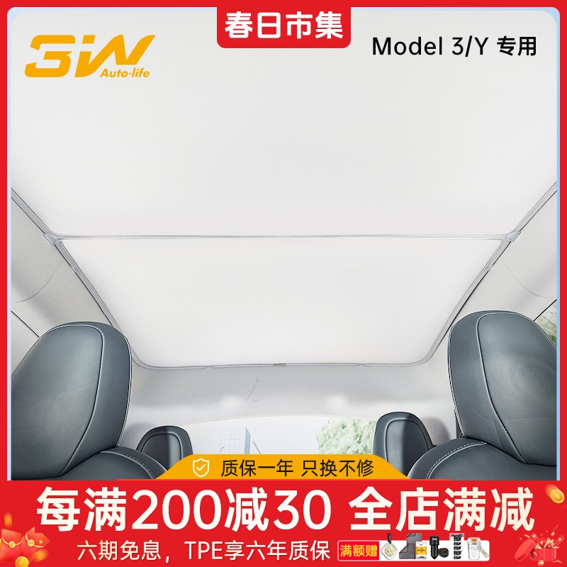 3W适用于特斯拉遮阳帘焕新版modelY/3天窗遮阳挡车顶防晒隔热天幕