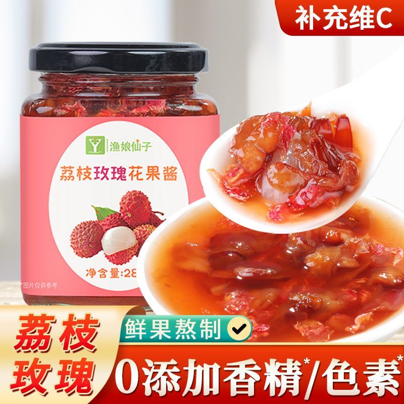荔枝玫瑰酱冲水喝的饮品新鲜水果茶果酱瓶装无添加0脂蜜桃乌龙酱