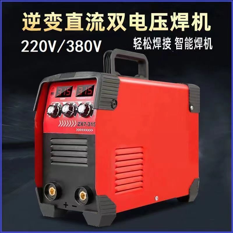 电焊机家用220V 250迷你小型便携315 380V两相电全铜自动焊机全套