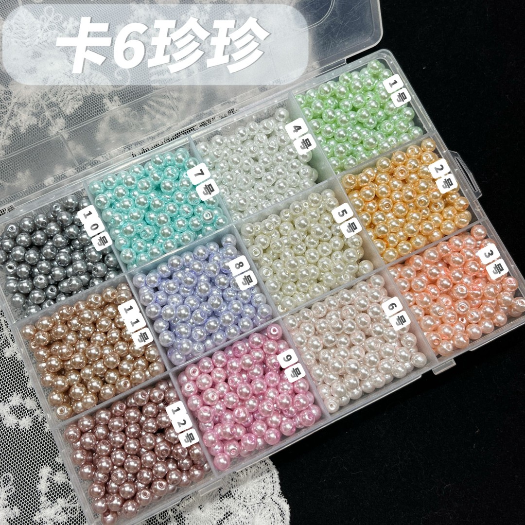 【高品A级 卡6珍珍】琉璃珍珠高亮DIY珠子戒指颜色手链串珠手工串