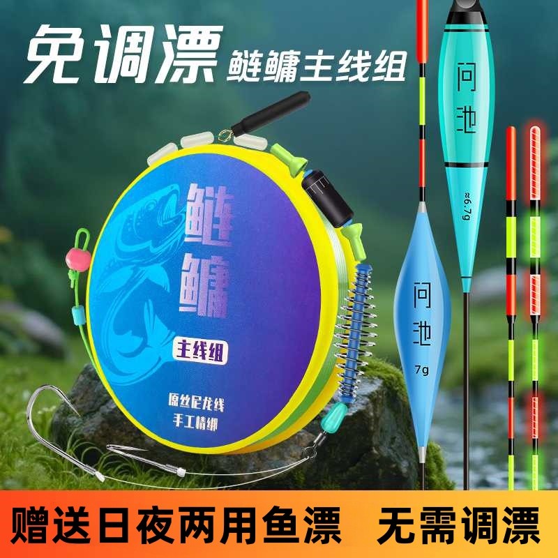 免调漂鲢鳙线组全套成品花白鲢钓组一整套尼龙弹簧钓组浮钓主线