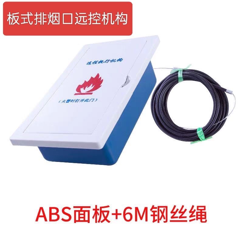 ABS面板远控执行机构6米钢丝绳手动执行机构执行机构面板电动