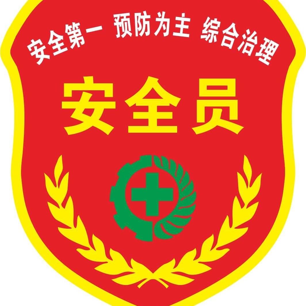 安全员臂牌定制安全监督控烟劝导员新员工魔术贴刺绣臂章袖章定做