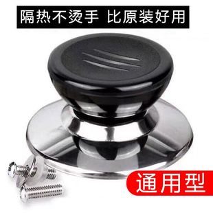 通用锅盖把手防烫提手配件炒锅蒸锅玻璃头顶帽顶手柄锅锅盖手把柄