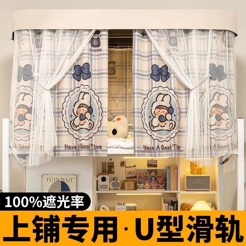 新疆西藏包邮上铺专用u型双滑轨全遮光床帘大学生宿舍寝室轨道支