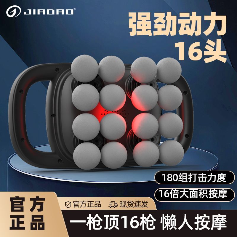 筋膜枪肌肉按摩器仪16头男士专用女放松腿部腰部背部颈膜电动静音