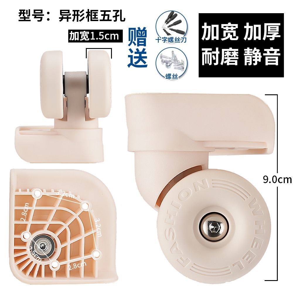 行旅箱万向轮轮子行李箱配件可替换静音万向轮拉杆箱旅行箱通用加