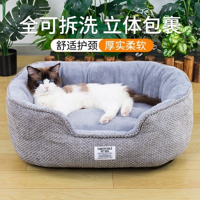 猫窝狗窝四季通用全可拆洗秋冬保暖狗狗床沙发泰迪睡垫子宠物用品