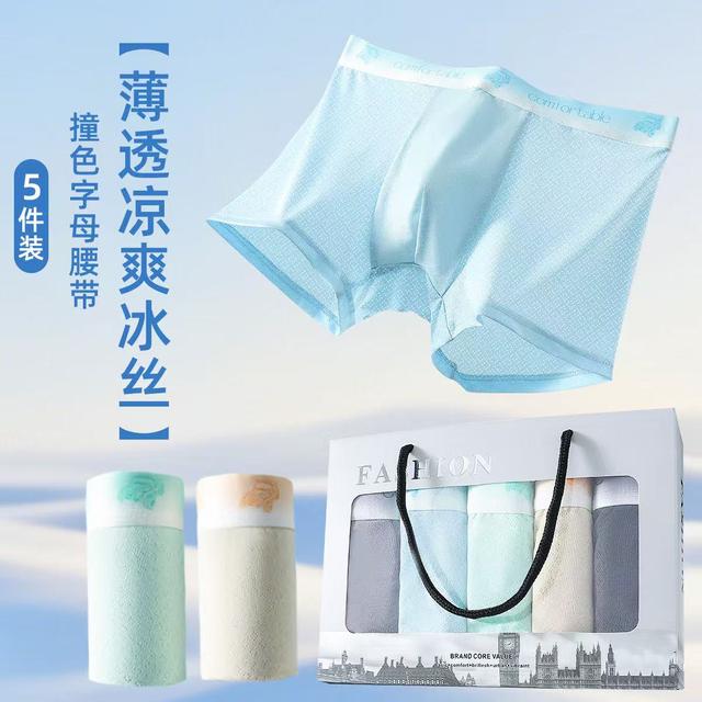 【礼盒5条装石墨烯100A抑菌】新款夏季冰丝短裤头无痕男士平角内